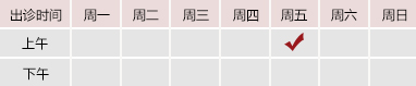 日本草逼北京御方堂中医治疗肿瘤专家姜苗教授出诊预约